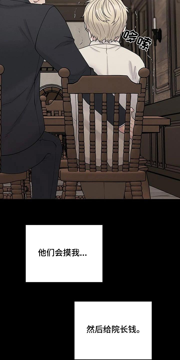 第77章：童年