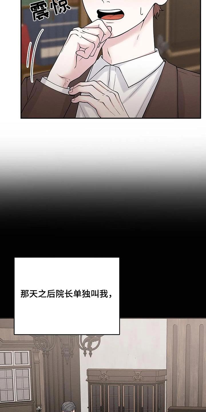 第77章：童年