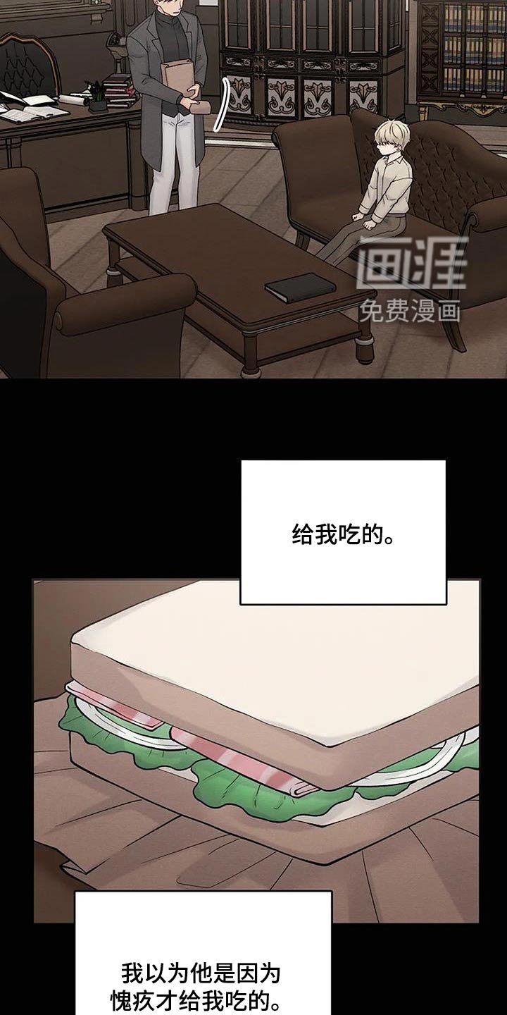 第77章：童年