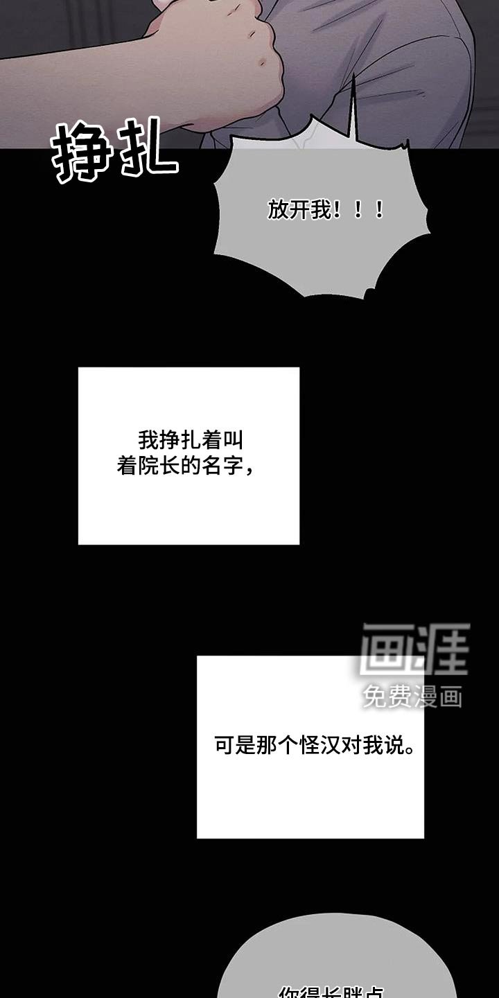 第77章：童年