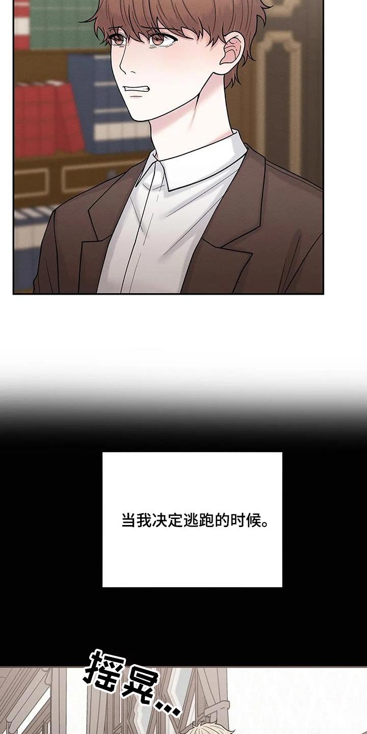 第77章：童年
