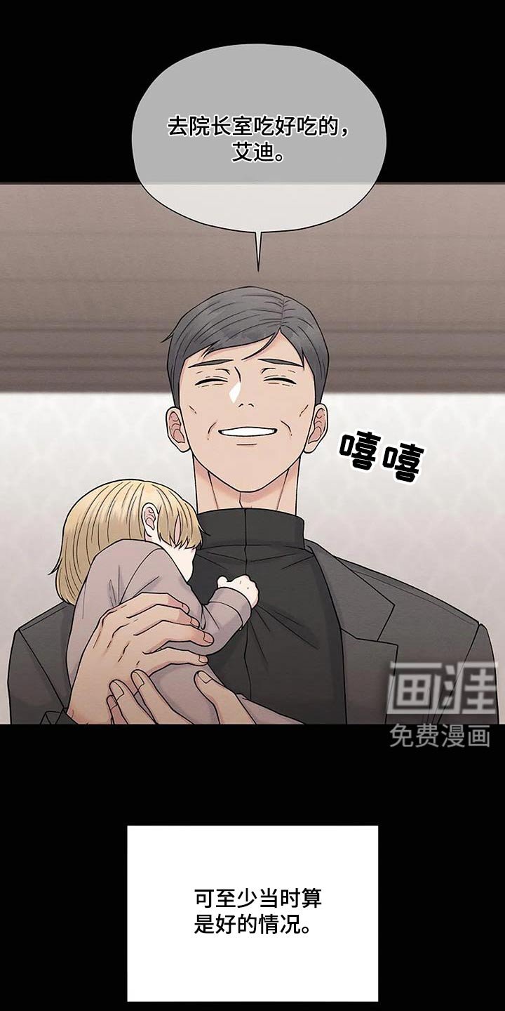 第78章：罪行