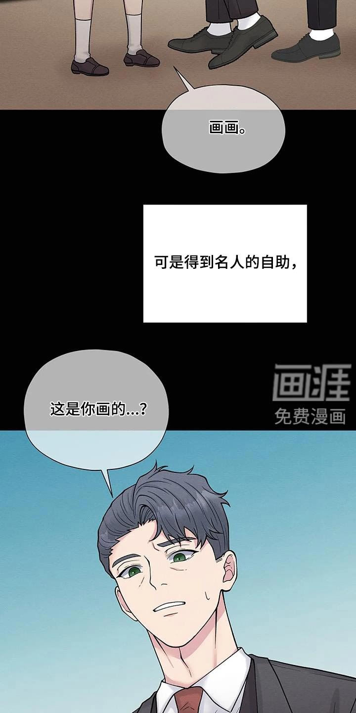 第78章：罪行