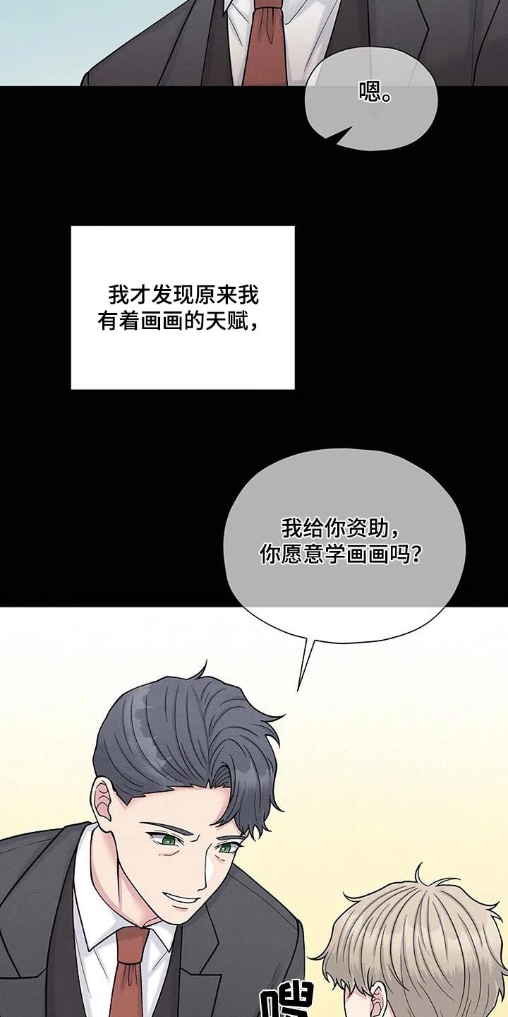 第78章：罪行