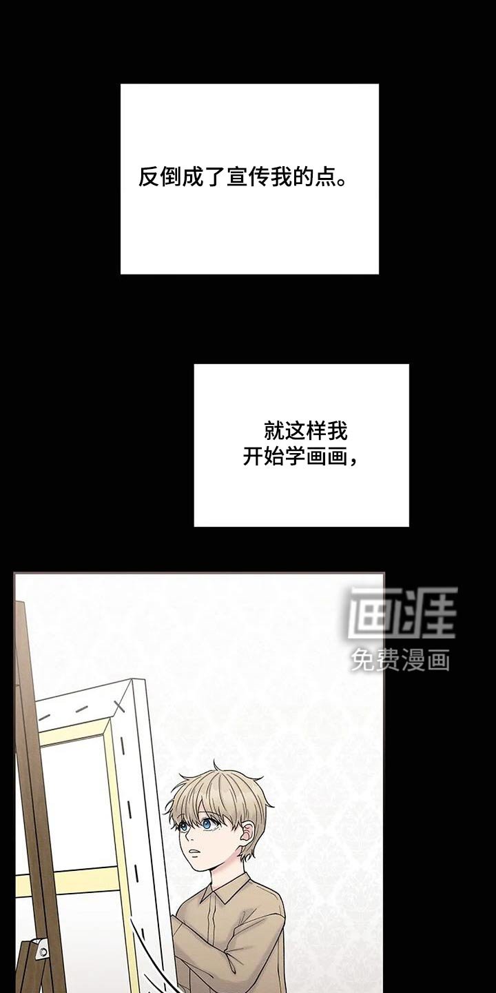 第78章：罪行