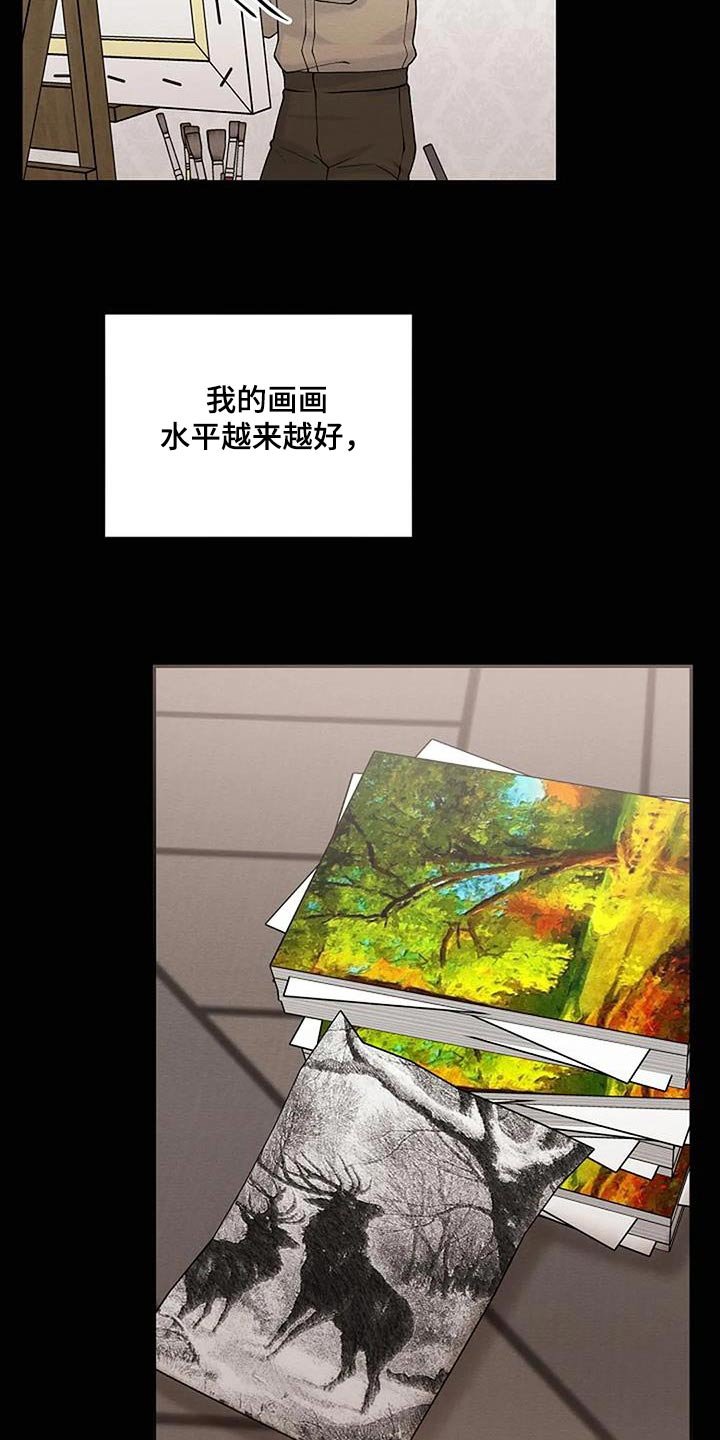 第78章：罪行