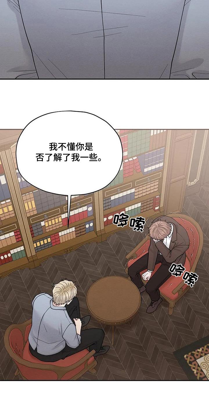 第78章：罪行