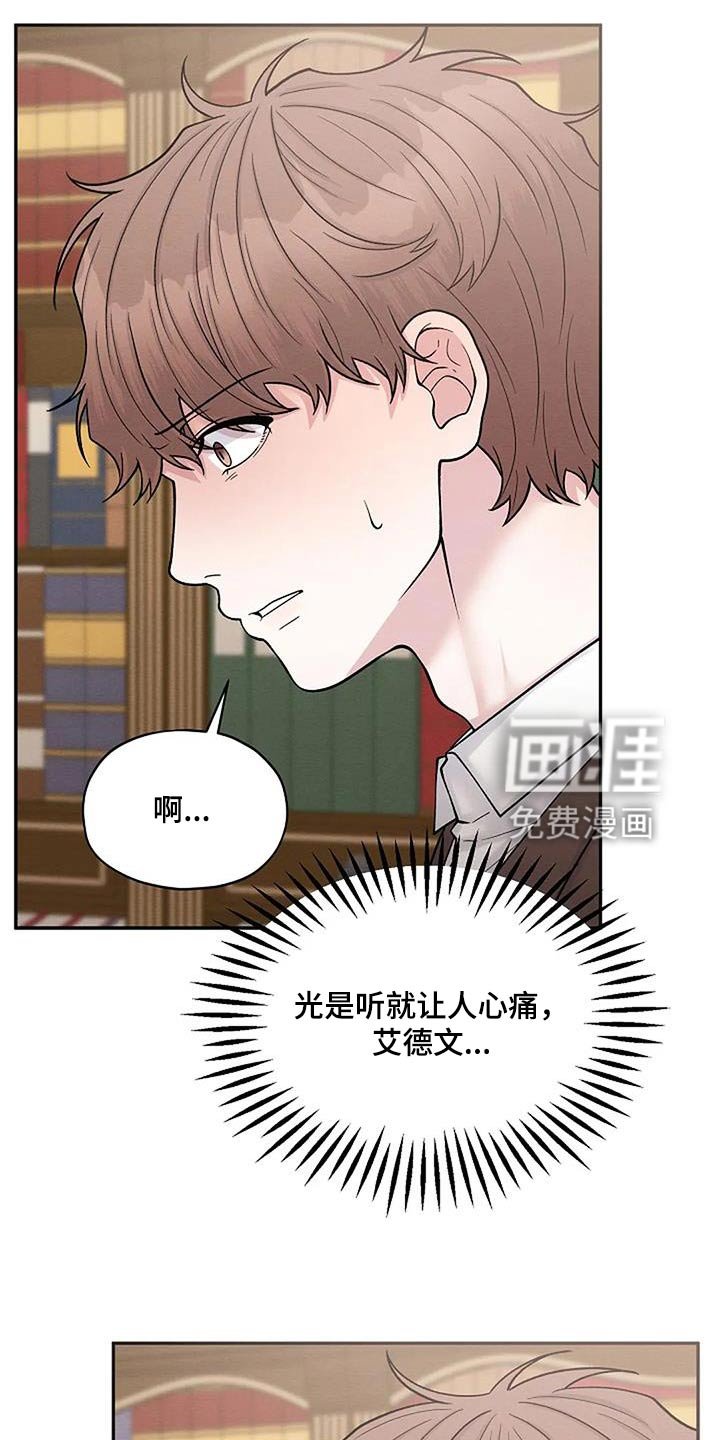 第78章：罪行