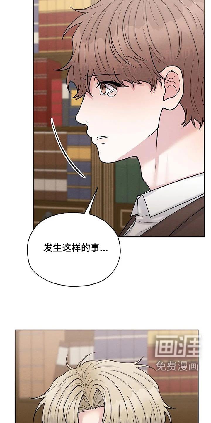 第78章：罪行
