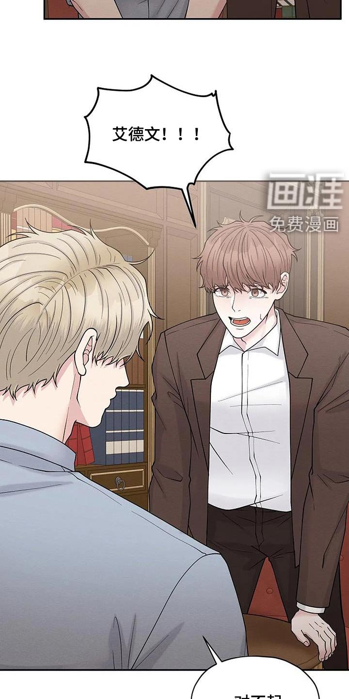 第78章：罪行