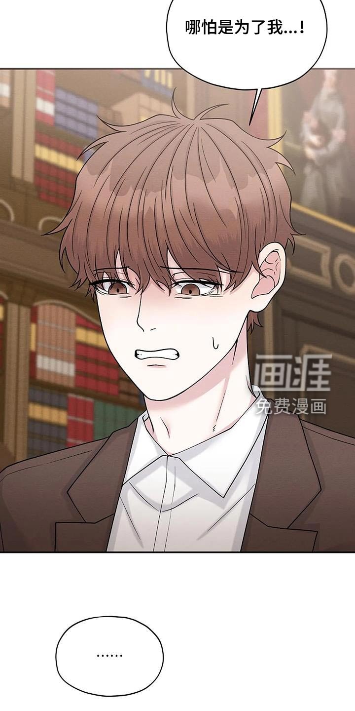 第78章：罪行