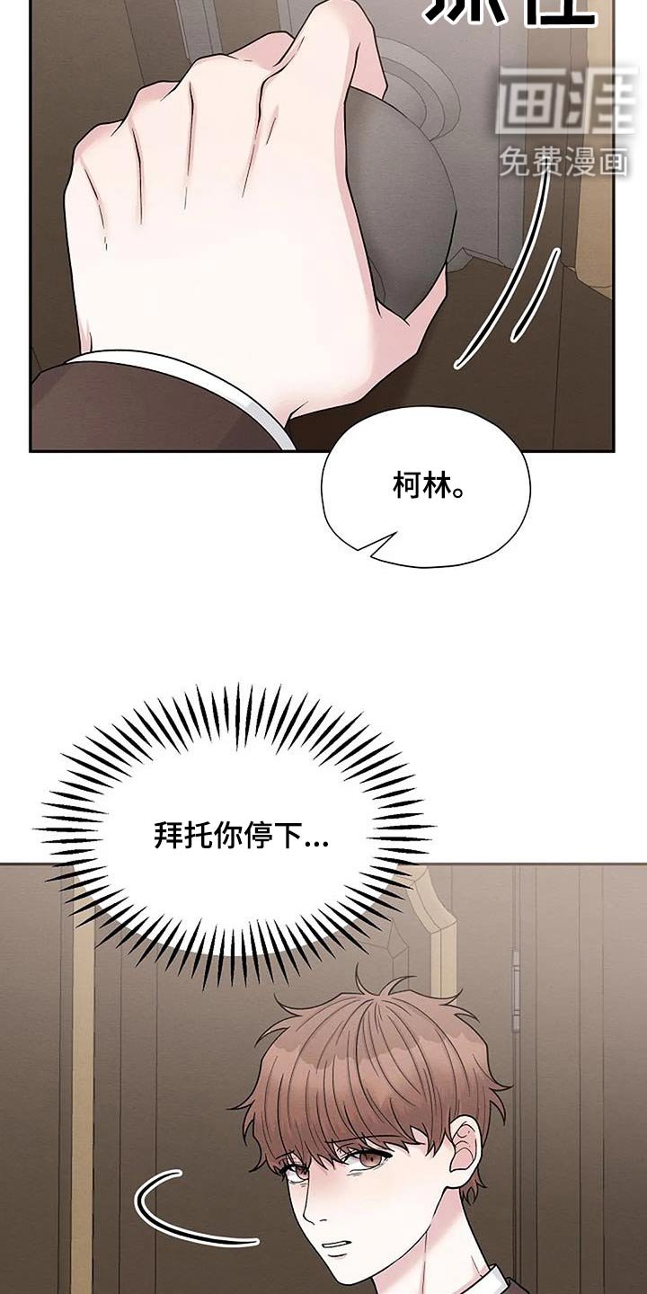 第78章：罪行