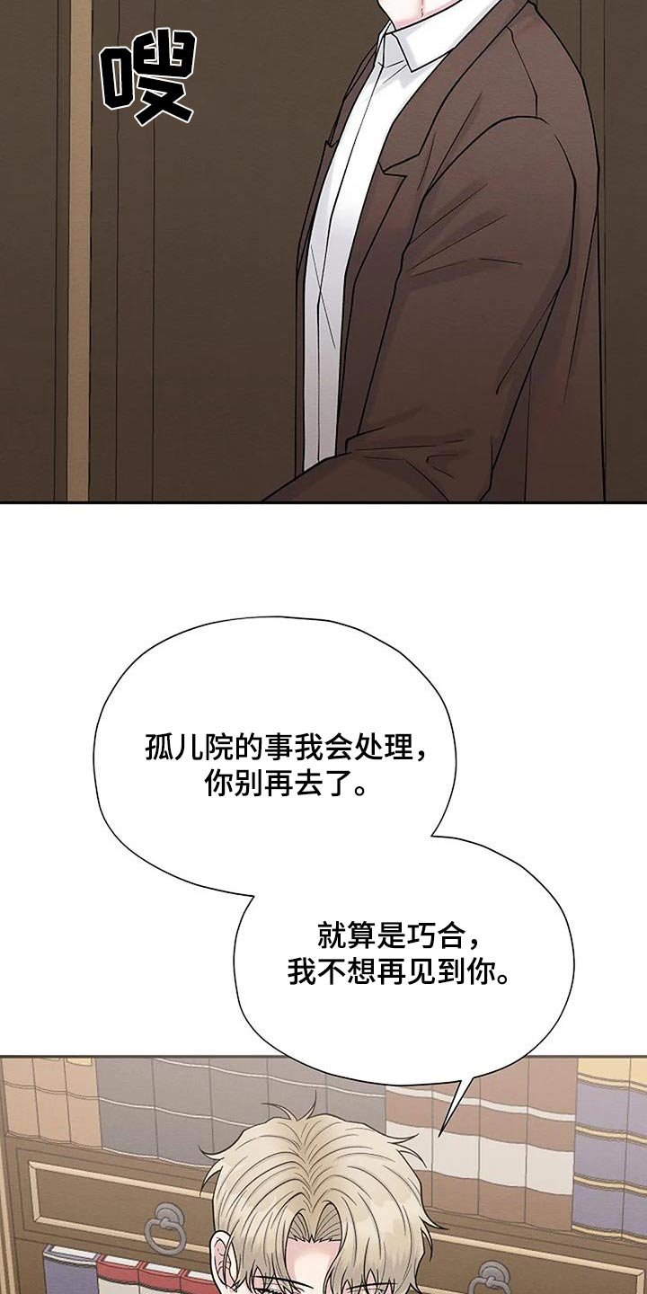 第78章：罪行