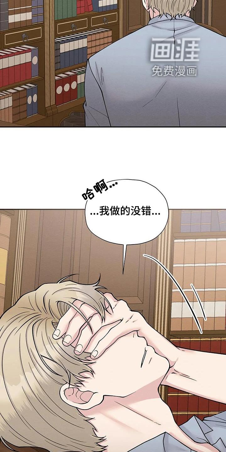 第78章：罪行