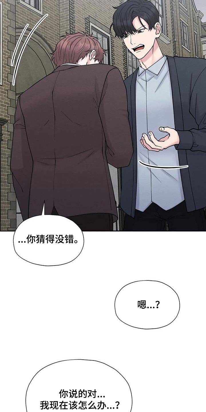 第78章：罪行