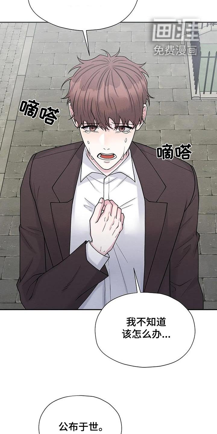 第78章：罪行
