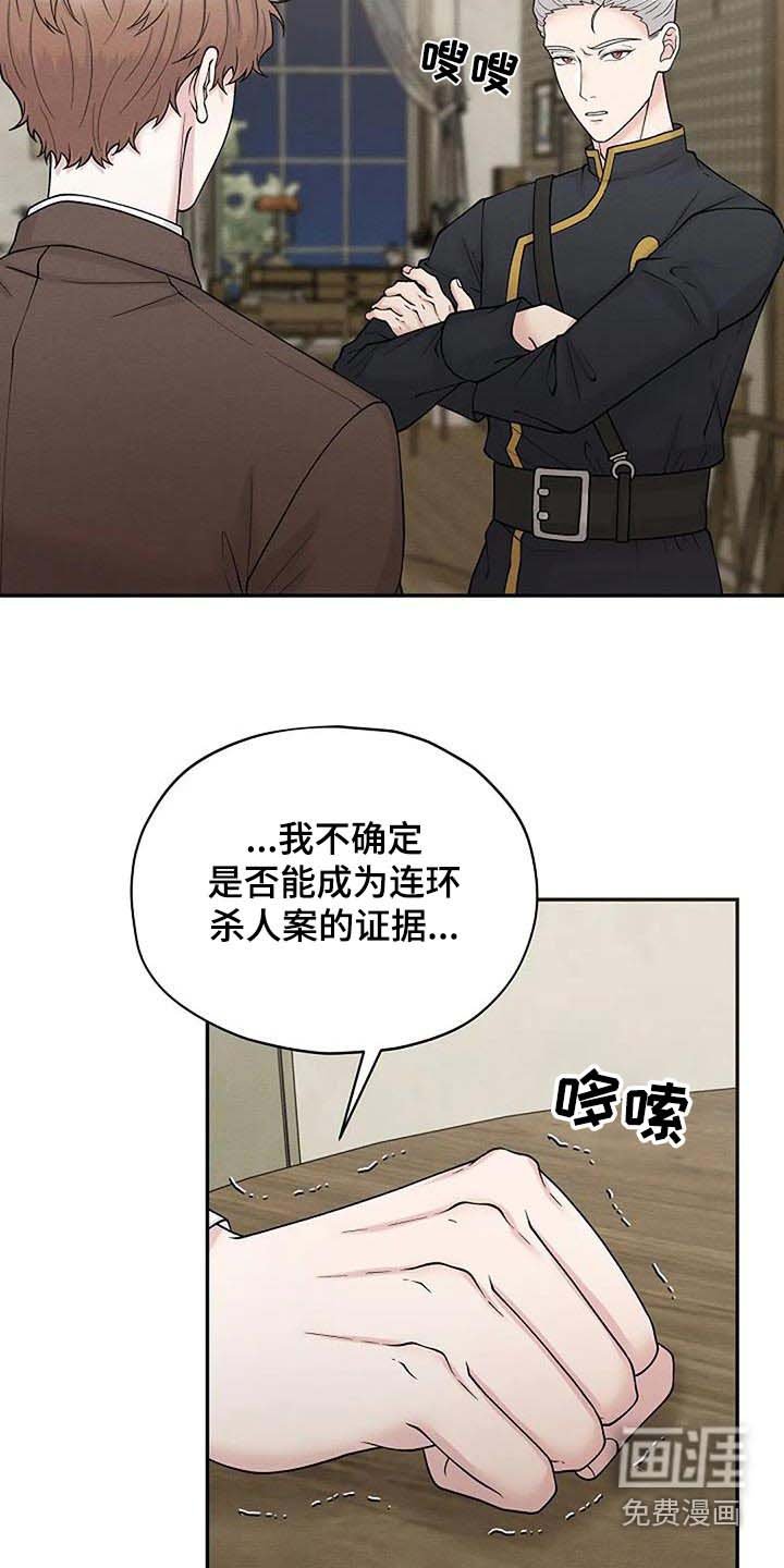 第79章：名单