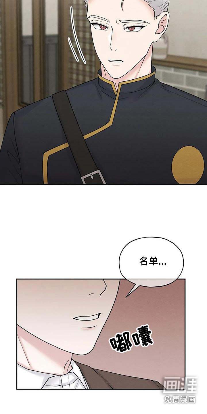 第79章：名单