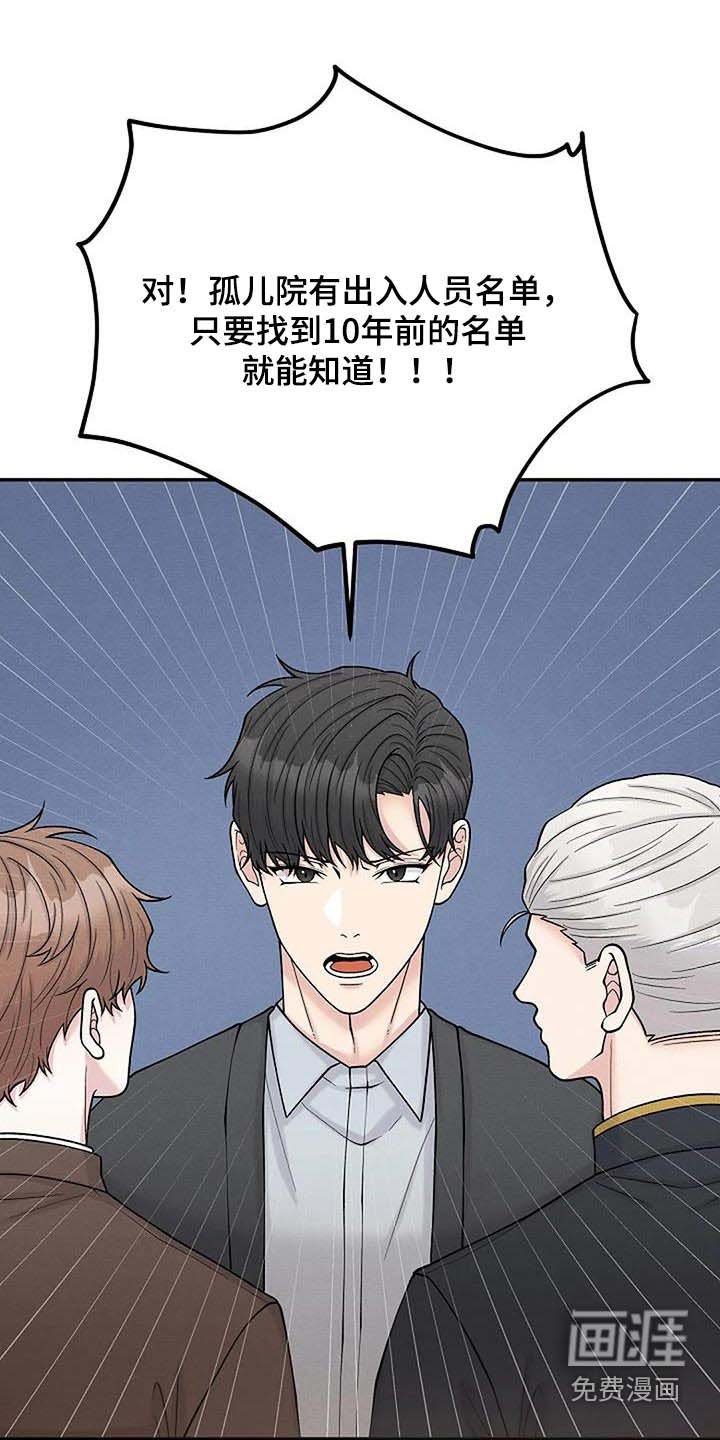 第79章：名单