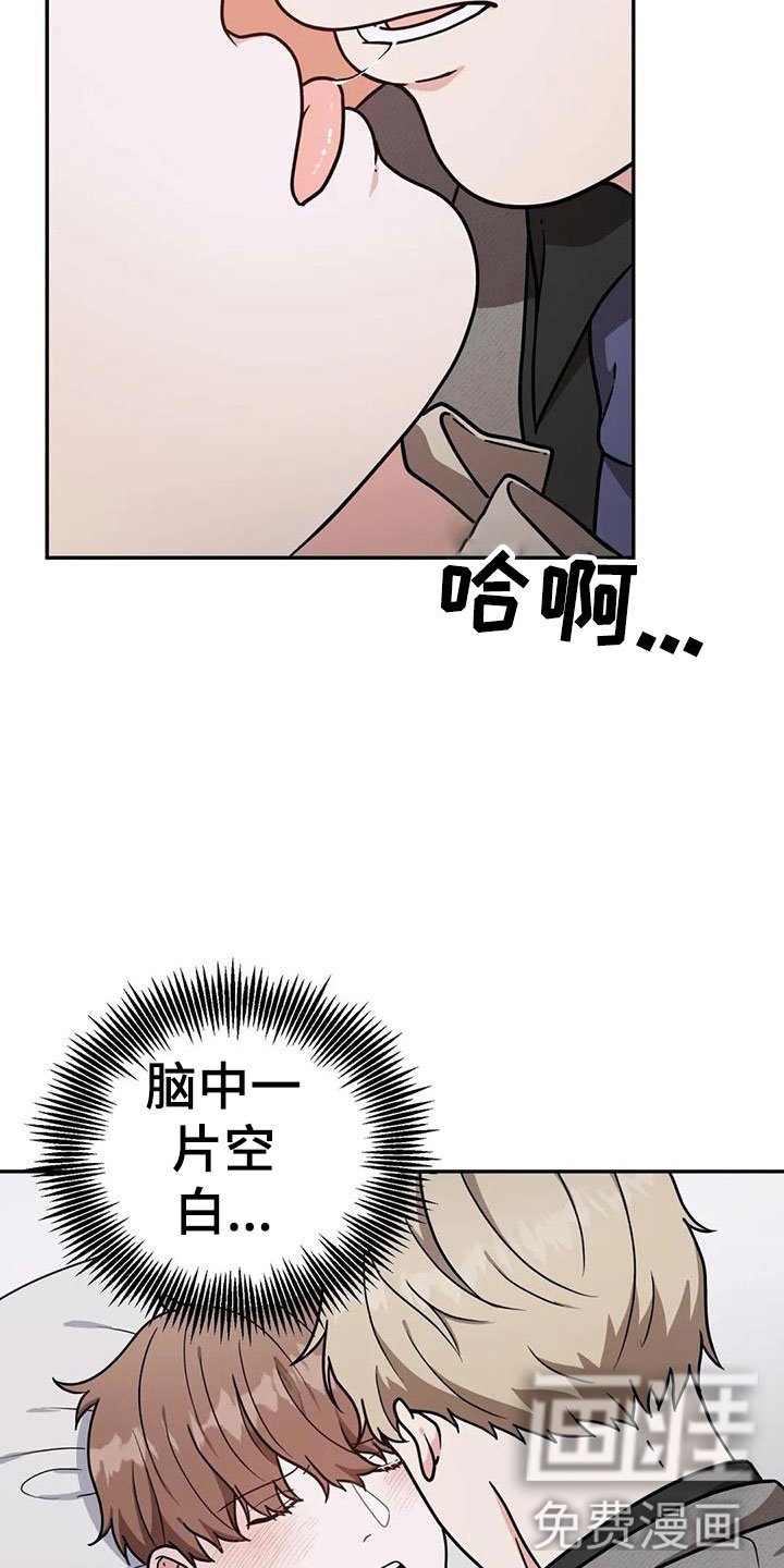 第8章：无法拒绝