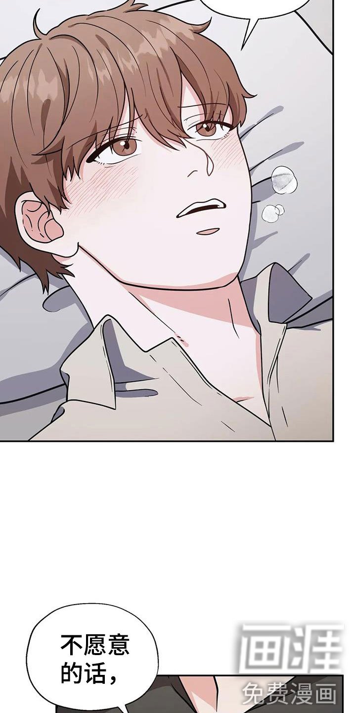 第8章：无法拒绝