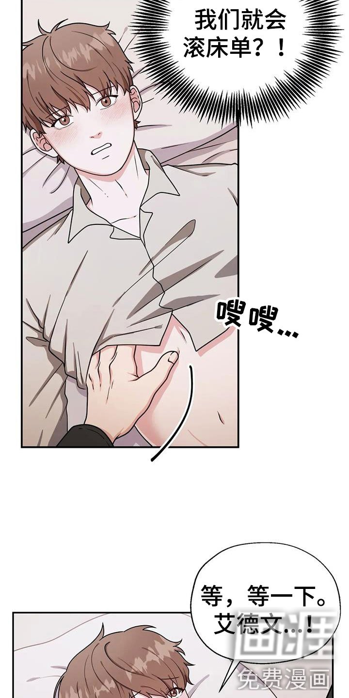 第8章：无法拒绝