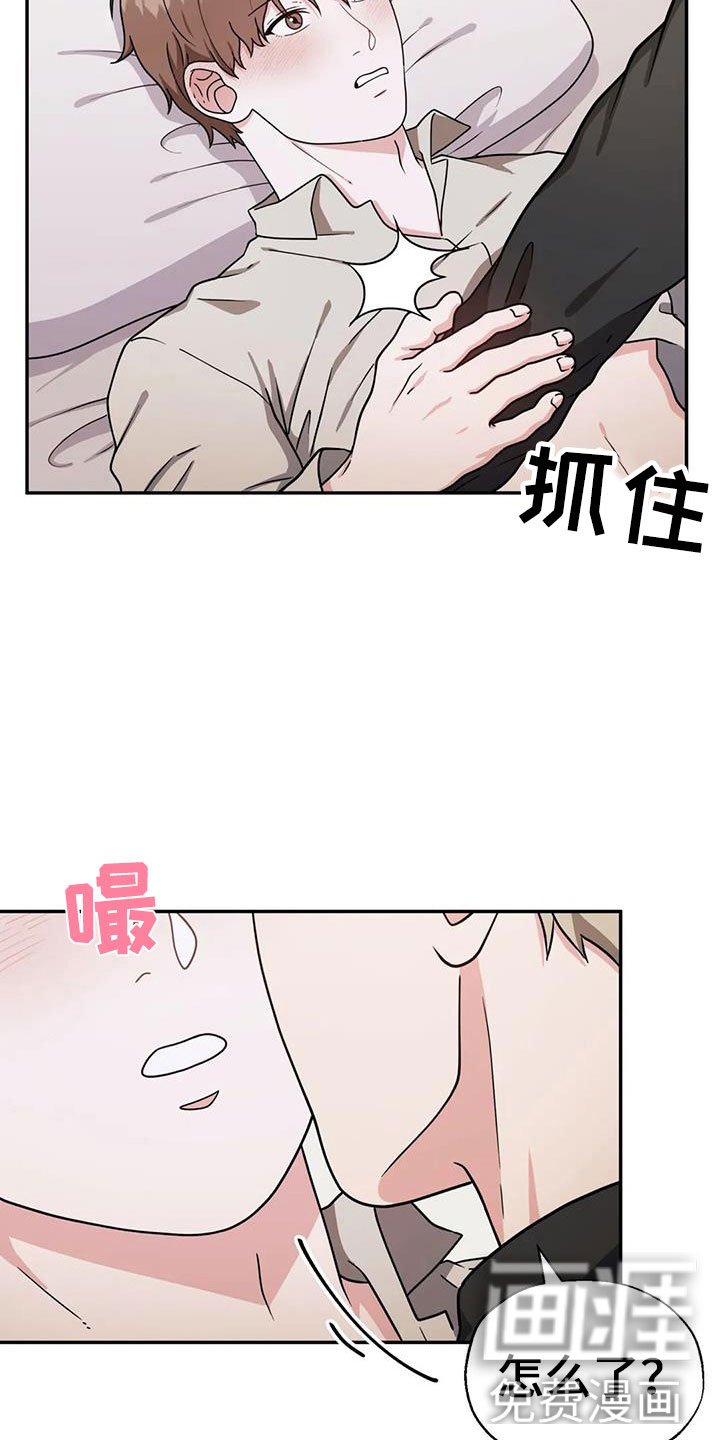 第8章：无法拒绝