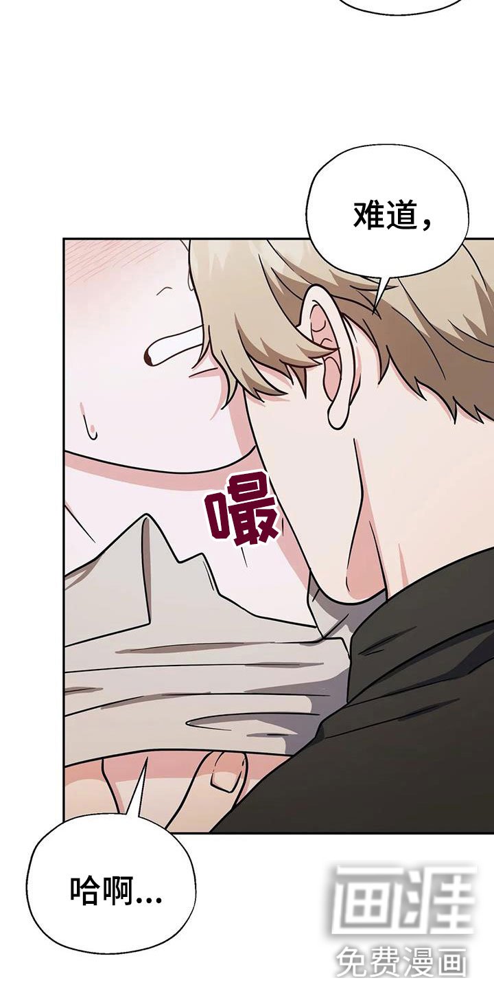 第8章：无法拒绝