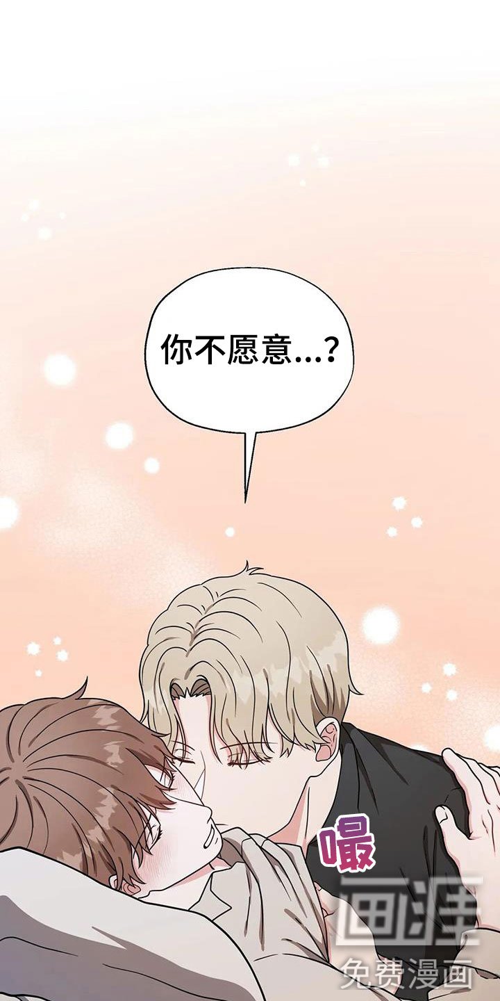 第8章：无法拒绝