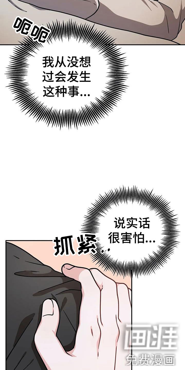 第8章：无法拒绝
