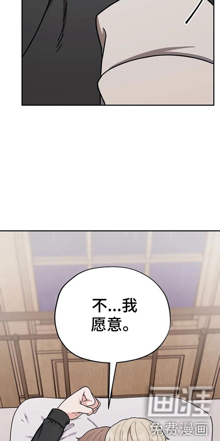 第8章：无法拒绝