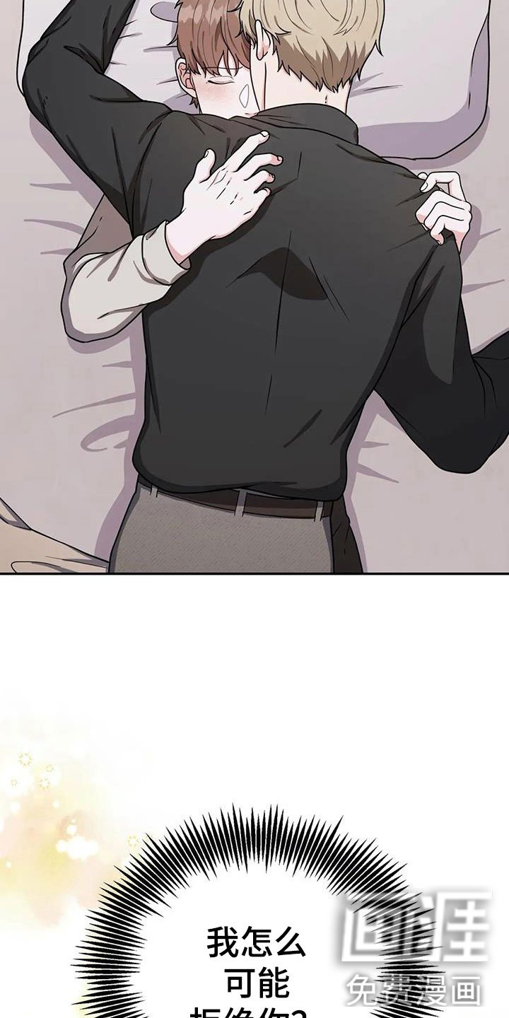 第8章：无法拒绝