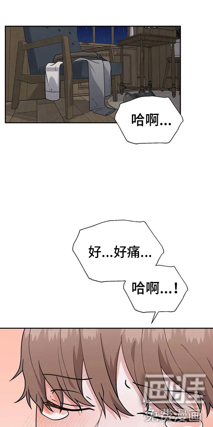 第8章：无法拒绝
