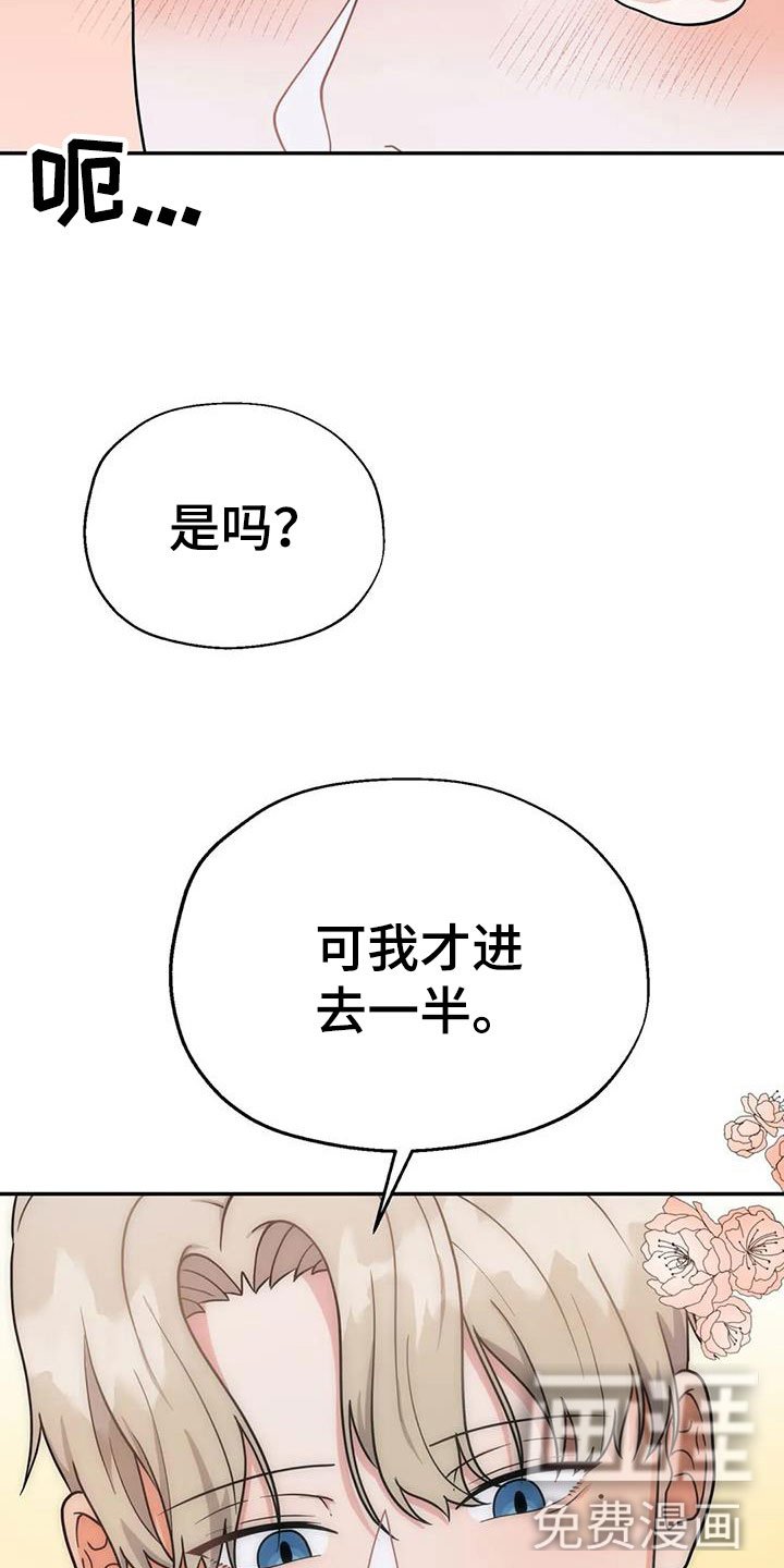 第8章：无法拒绝