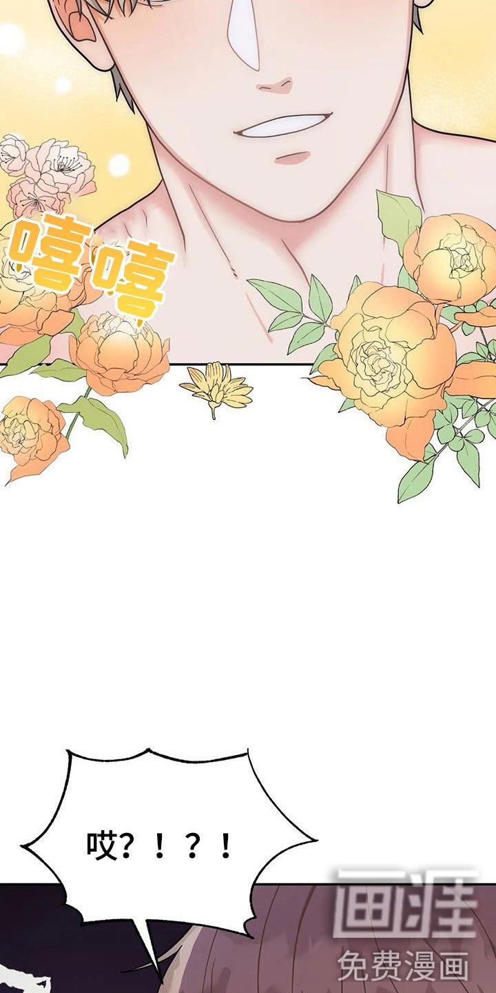 第8章：无法拒绝