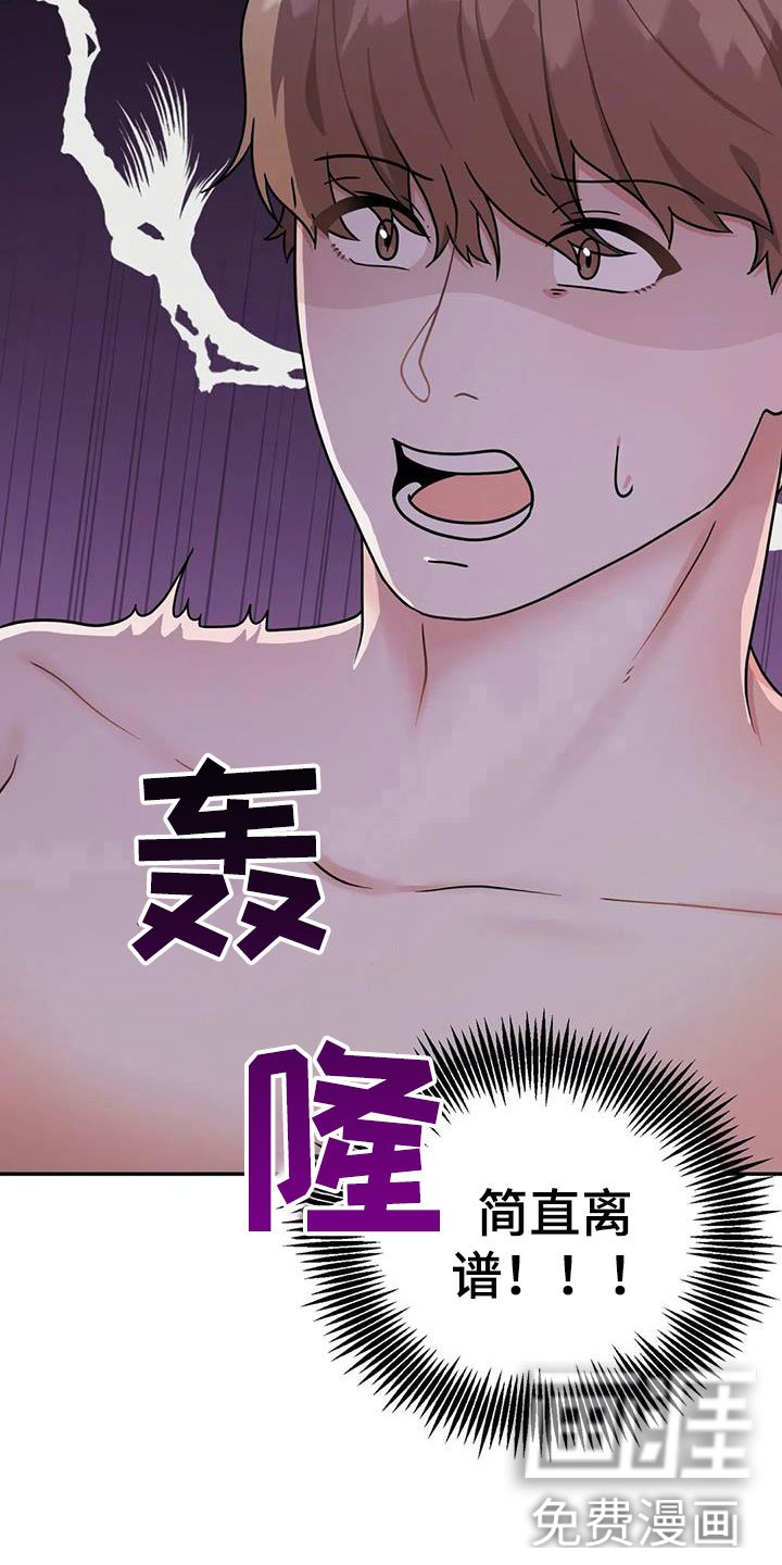 第8章：无法拒绝