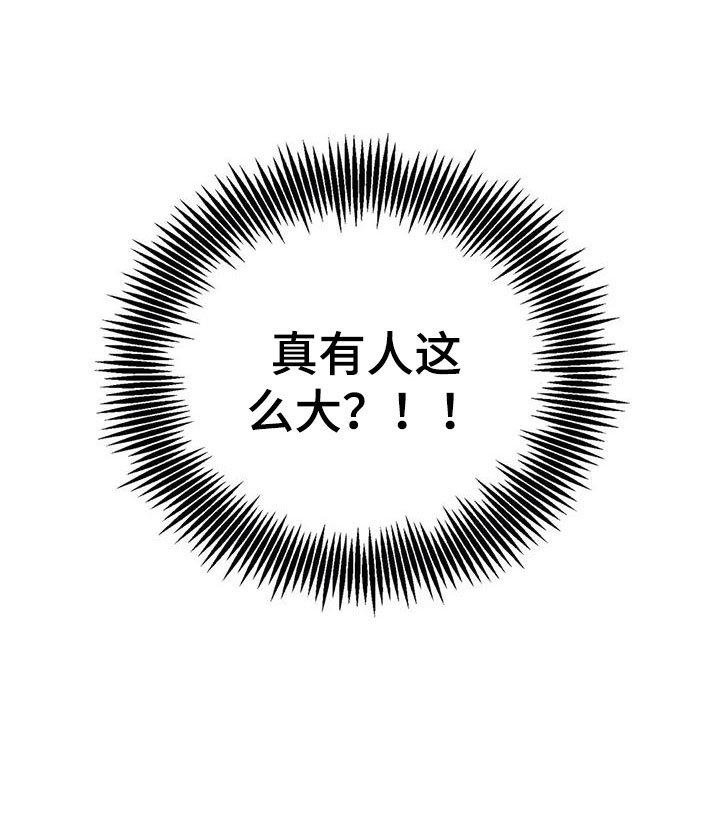第8章：无法拒绝