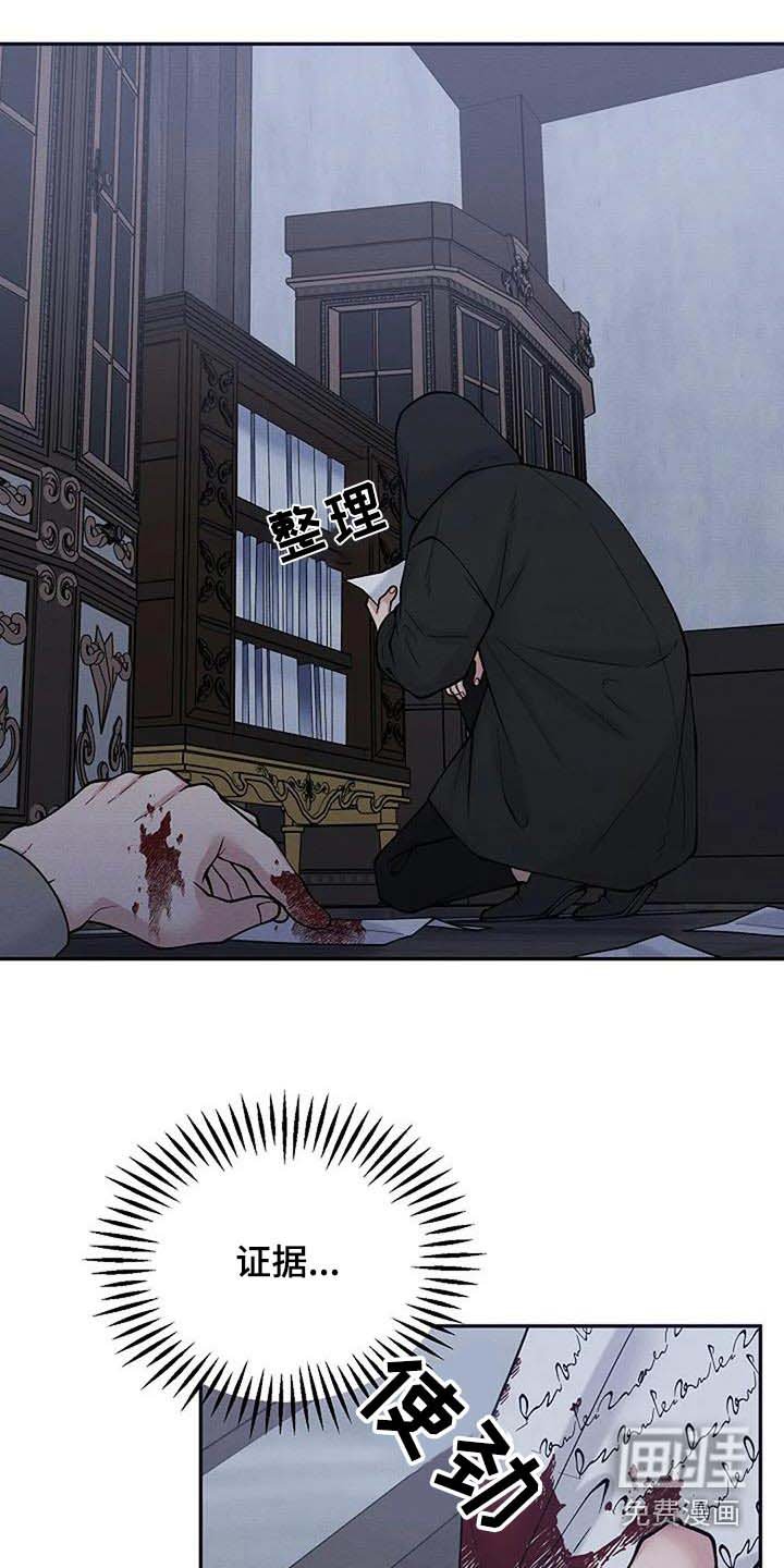 第80章：线索
