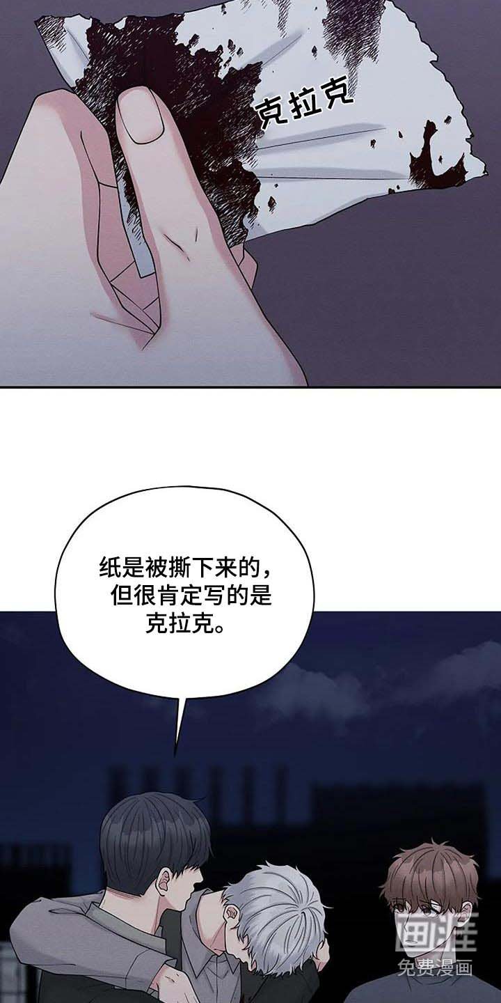 第80章：线索