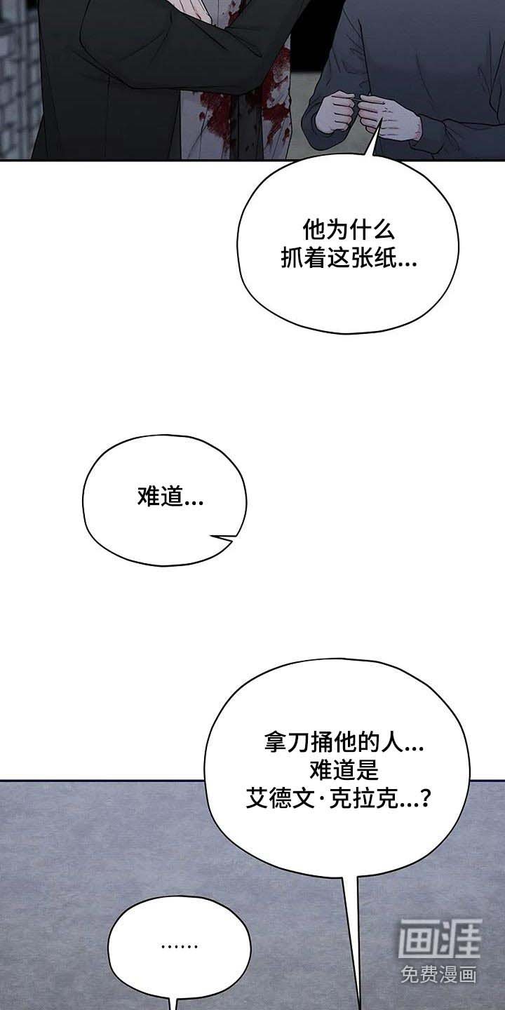 第80章：线索