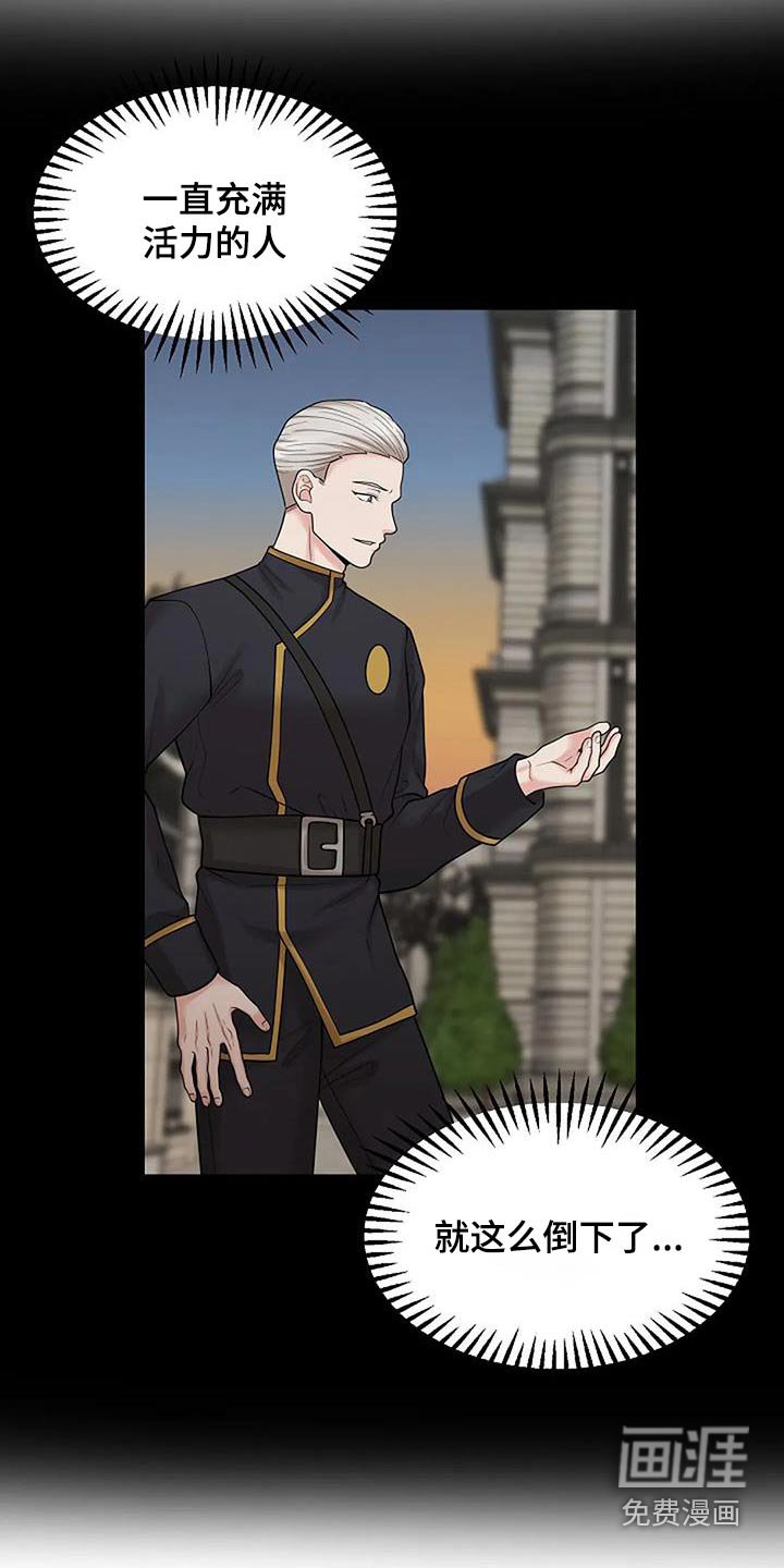 第81章：遇害