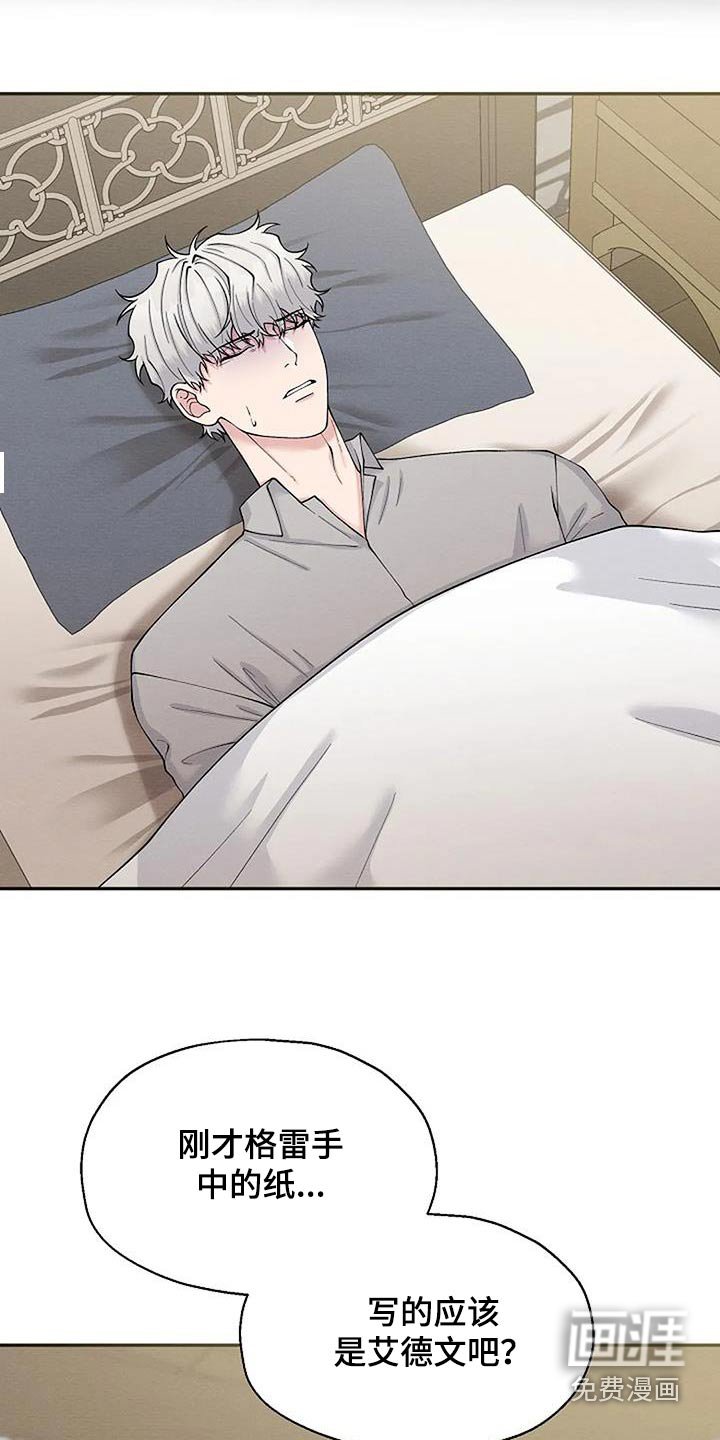 第81章：遇害
