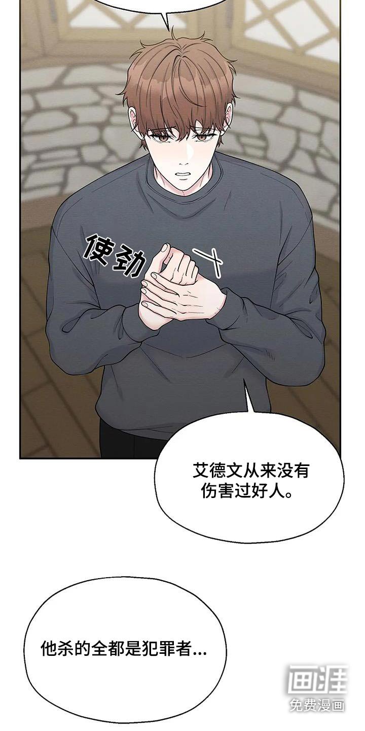 第81章：遇害