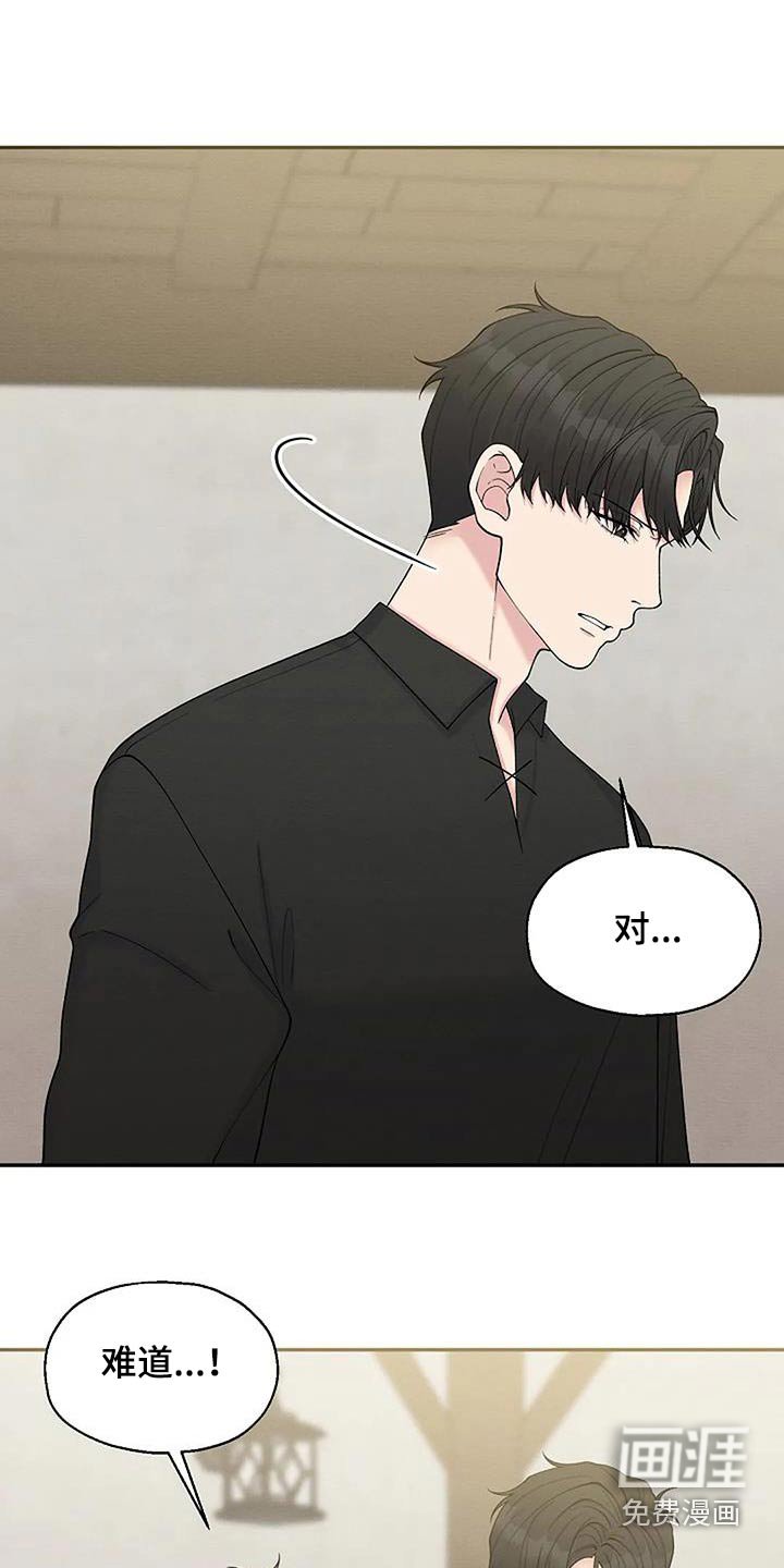 第81章：遇害