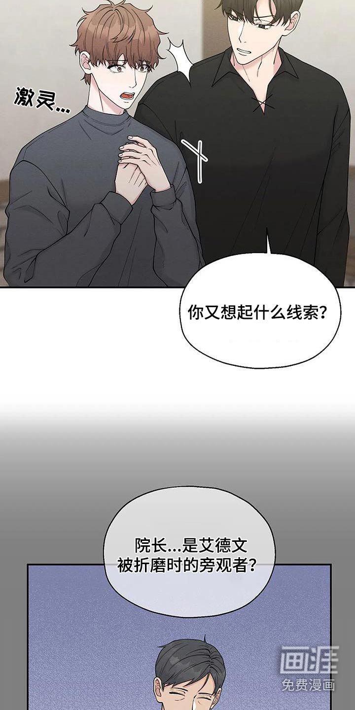 第81章：遇害