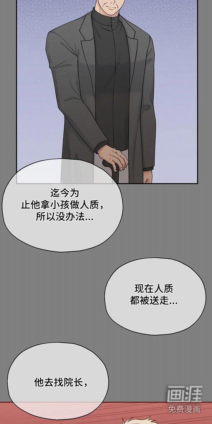 第81章：遇害
