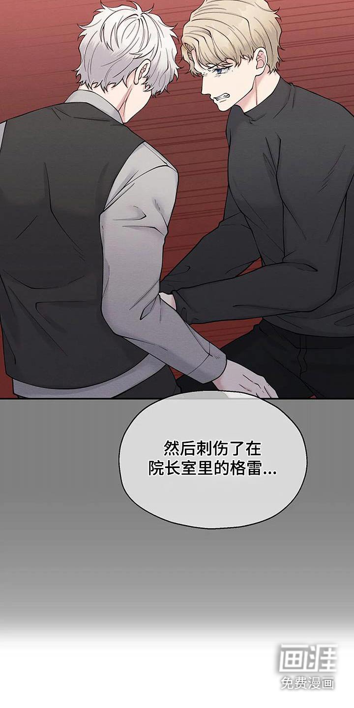 第81章：遇害