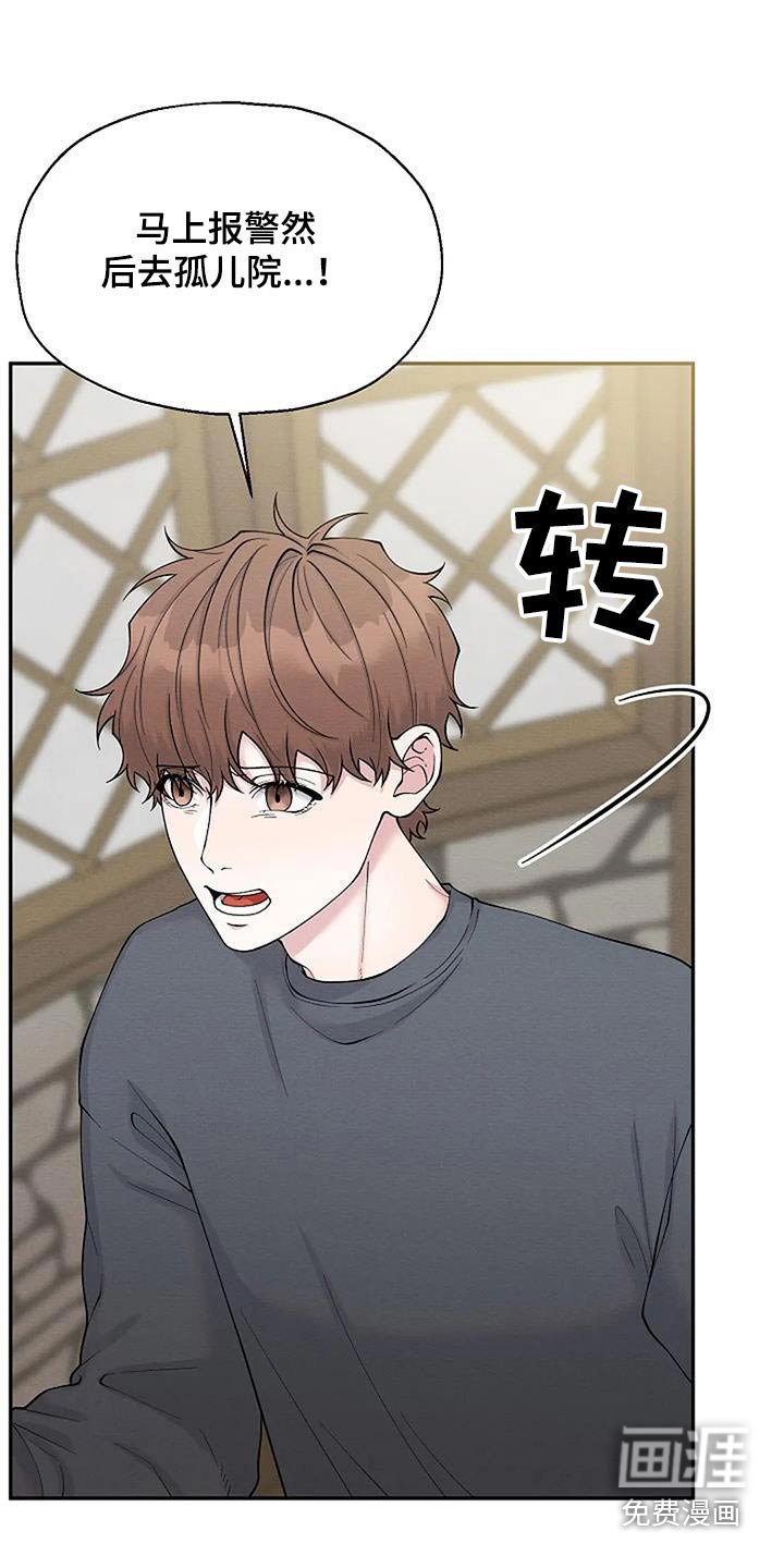 第81章：遇害