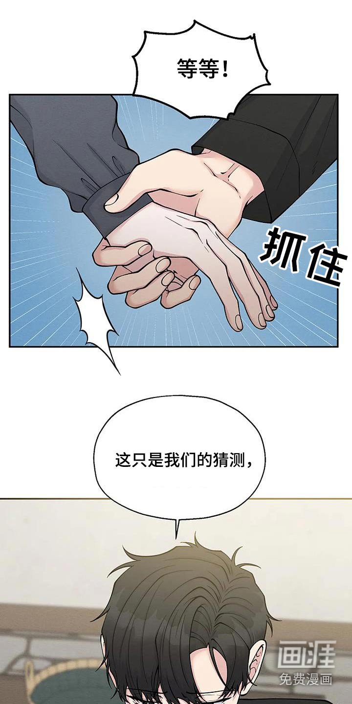第81章：遇害