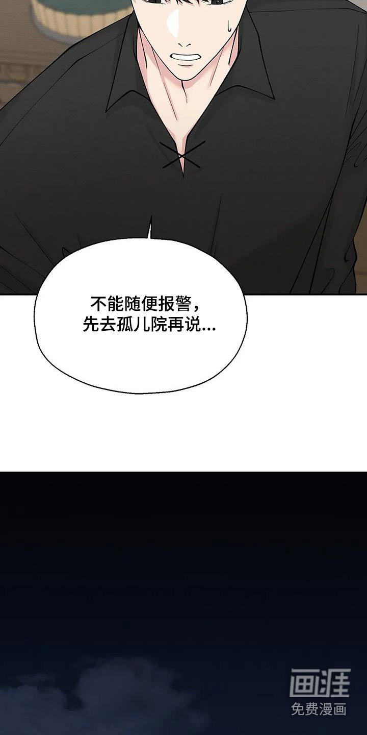 第81章：遇害